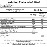 زبده الفول السوداني - 330 جم